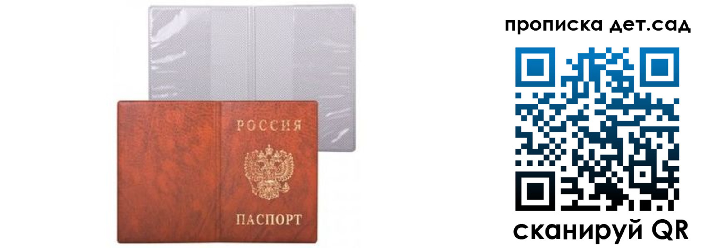 временная прописка в Новошахтинске