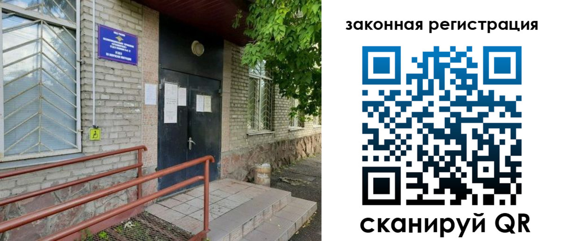 миграционный учет в Новошахтинске