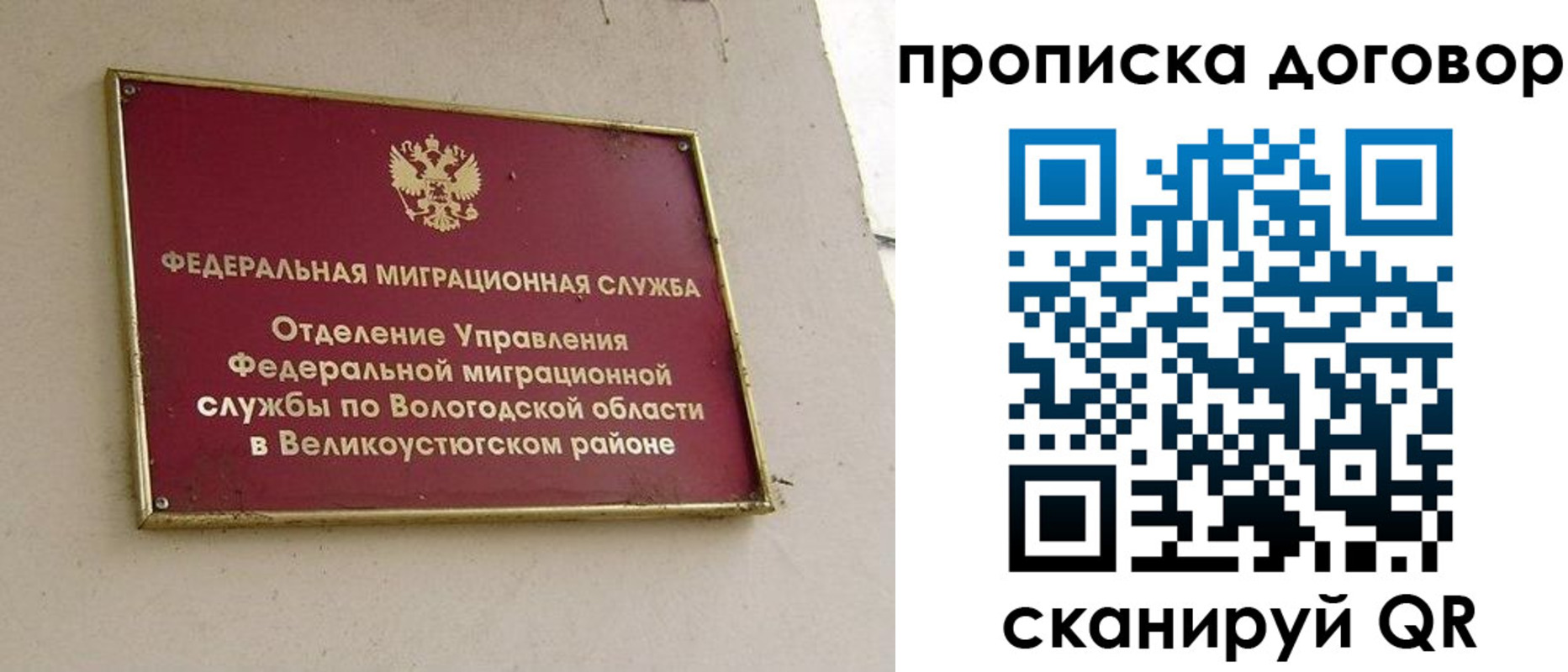 пропишу в квартире в Новошахтинске