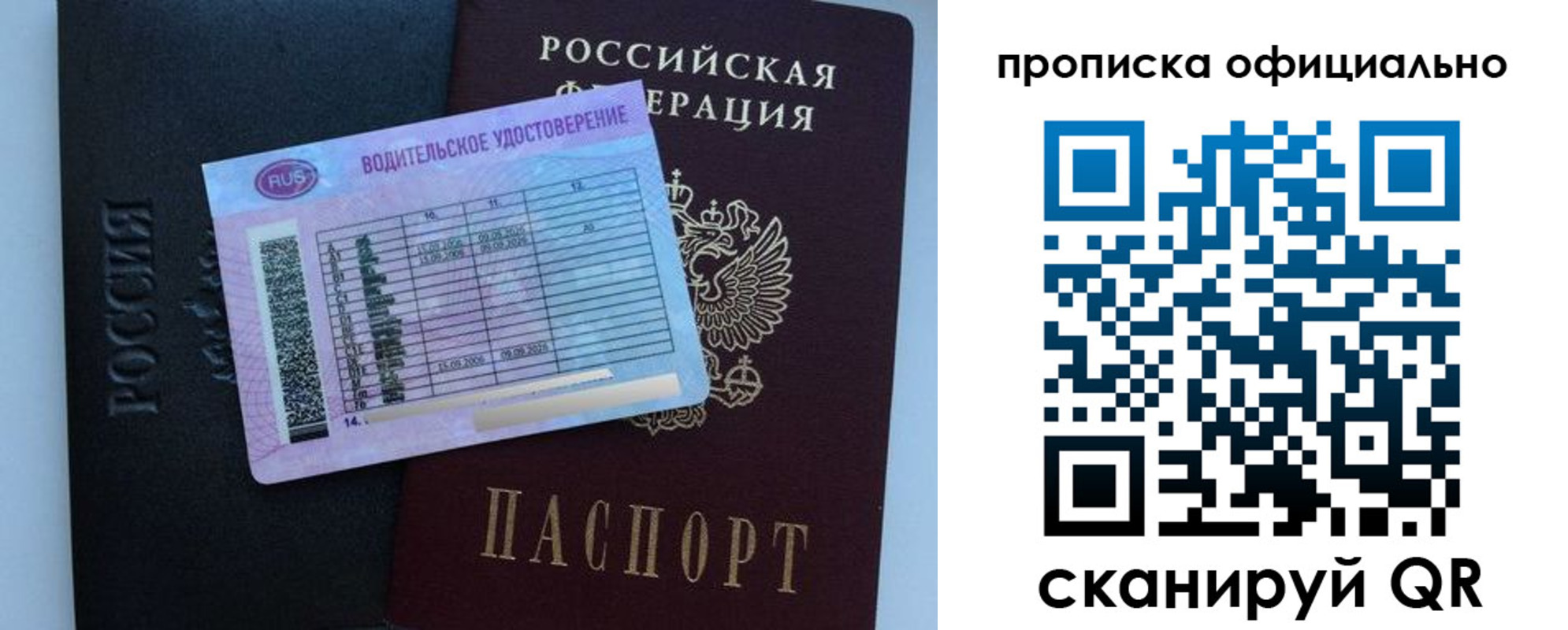 временная регистрация 2025 в Новошахтинске