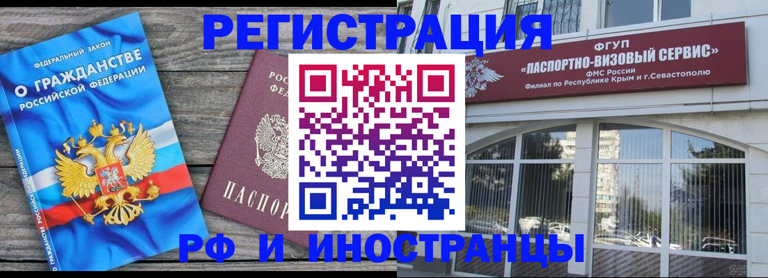 прописка для военкомата в Новошахтинске